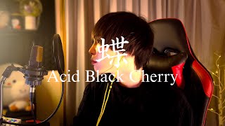 蝶 - Acid Black Cherry Covered by Sora