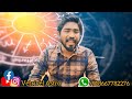 ராகு புதன் சேர்க்கை rahu bhudhan combination astrology in tamil vetrivel astro