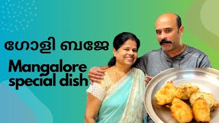 Mangalore special dish | ഗോളി ബജേ | Rajesh Hebbar Official