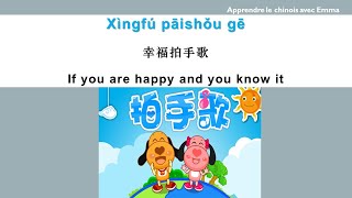 幸福拍手歌/ if you are happy and you know it /chanson chinoise avec pinyin, lyrics et la traduction