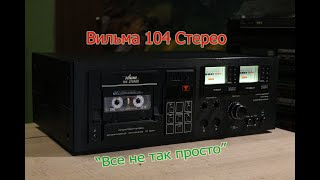 Вильма 104С + Олимп 005С1