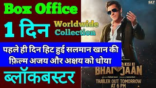 Kisi Ka Bhai Kisi Ki Jaan Box Office Collection, Kisi Ka Bhai Kisi Ki Jaan Collection, Salman khan