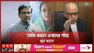 নির্বাচনকে ঘিরে জঙ্গিদের মদদ দিচ্ছে বিএনপি: কামরুল ইসলাম | Qamrul Islam | Mahbubul Alam Hanif