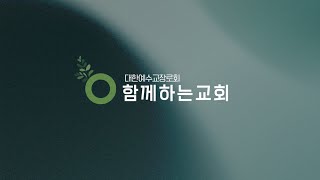 20250223 청년집중훈련1강