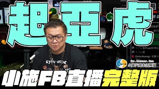 【小施汽車二手車即時通】起亞虎【2024/09/18】