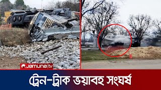 গার্ডারবাহী ট্রাকের সাথে ট্রেনের ভয়াবহ সংঘর্ষ; ভিডিও ভাইরাল | Train Derailed | USA | Jamuna TV