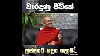 අපේ තිලෝගුරු සම්මා සම්බුදු රජාණන් වහන්සේ 🙏🌹🌹🙏