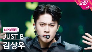 [MPD직캠] 저스트비 김상우 직캠 4K 'RE=LOAD' (JUST B SANGWOO FanCam) | @MCOUNTDOWN_2022.4.14