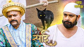 साईं की शिक्षाएँ: काले बिल्ली का रहस्य | Mere Sai | Sai | Dharmik Serial | Full Episode