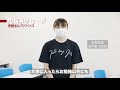 牛乳石鹸「受験生応援プロジェクト」 牛乳石鹸×立命館大学 【牛乳石鹸公式】