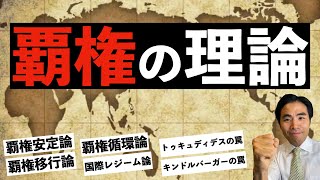 【国際関係論】理論から見た米中覇権争い（７つの疑問）