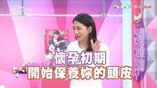 姐的青春不能等 一次解決大齡女子困擾！ 女人我最大 20160721 (完整版)