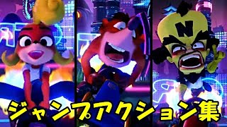 【ブッとびニトロ】全56キャラ ジャンプアクション集　クラッシュ・バンディクーレーシング ブッとびニトロ！