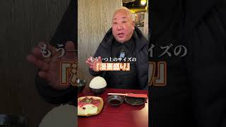 【食テロ⚠️閲注】まんが盛り🍚600g！😱えェ〜雨の日焼肉ランチがワンコイン！😱💦#焼肉 #ホルモン #焼肉ランチ #ワンコインランチ #ちからや心斎橋店