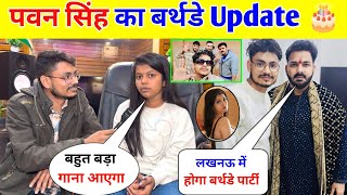 पवन सिंह का बर्थडे Update 🎂| Shivani Singh Live Interview !!