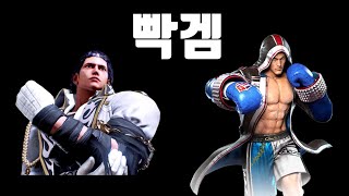 [철권7] 호프 vs 용비의 개 빡겜! 랭크매치!!!