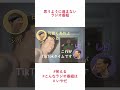 こんなに尺をムダ使いするラジオ番組他にないやろ！！ 笑える tiktok 男の子 ラジオ