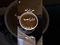 نشارك بالترند 🎀🧸 حطوا لايك ومتابعه 💗