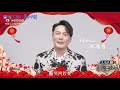 张信哲《天赐的声音》拜年小片