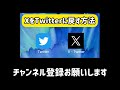 【x】ロゴをxからtwitterに戻してイーロン・マスクに従わない方法【twitter】