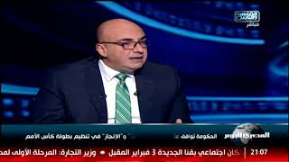 #x202b;رئيس الوزراء يؤكد أهمية الوقت والإنجاز في تنظيم بطولة كأس الأمم#x202c;lrm;