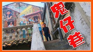 【宅記】65 鬼仔巷 | 隱藏在後巷的神秘地方 | 吉隆坡有咩玩（十二）