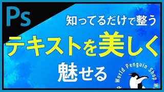 【デザインの基礎知識】魅せるテキストレイアウト【Webデザイン入門】