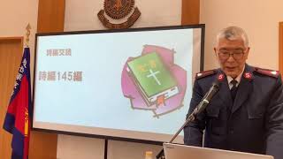 救世軍京橋小隊聖別会（日曜礼拝）