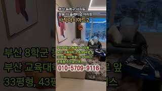 쌍용더플래티넘 사직아시아드2 아파트 #사직쌍용2차 #부동산 #부산미분양아파트 #부산부동산 #부산아파트 #쌍용더플래티넘사직아시아드2 #쌍용더플래티넘 #사직아시아드2 #사직아시아드