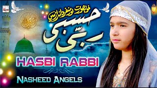 2024 New Heart Touching Beautiful Naat Sharif - Hasbi Rabbi - Tere Sadqey Mein Aaqa - Nasheed Angels