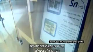 עיריית בת-ים בקרב על הכסף הגדול של עיריית תל-אביב