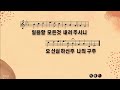 갈보리교회 주일오전예배 실황 ｜250119｜에베소서 4장11 12절｜주님의 몸 교회｜방정훈 목사