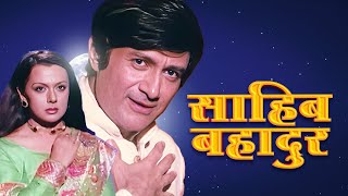 Saheb Bahadur : Bollywood Full Hindi Movie HD | Dev Anand | Priya Rajvansh