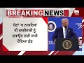 trump ਦੇ 21 million funding ਵਾਲੇ ਬਿਆਨ ਤੋਂ ਬਾਅਦ ਵਿਦੇਸ਼ ਮੰਤਰਾਲੇ ਦਾ ਆ ਗਿਆ big statement