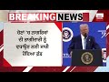 trump ਦੇ 21 million funding ਵਾਲੇ ਬਿਆਨ ਤੋਂ ਬਾਅਦ ਵਿਦੇਸ਼ ਮੰਤਰਾਲੇ ਦਾ ਆ ਗਿਆ big statement