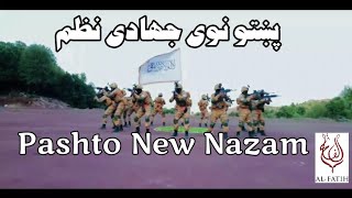 Pashto New Nazam|2022|Taliban Song