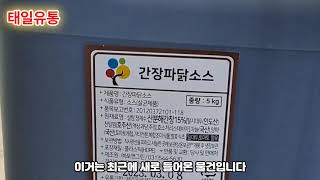 파닭소스 2종