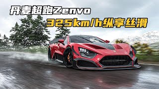 丹麦超跑Zenvo，年产量15台，比兰博基尼、法拉利还贵？