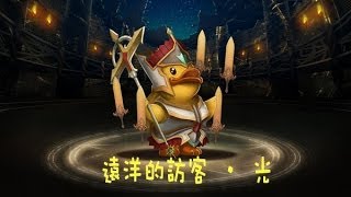 神魔之塔-遠洋的訪客‧光 Extra  火希隊