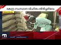 ഇനി മുതല്‍ റേഷന്‍ വാങ്ങുമ്പോള്‍ രണ്ട് ബില്ല് കേന്ദ്ര സംസ്ഥാന വിഹിതം തിരിച്ചറിയാം ration shop