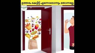 ചിന്തിക്കാതെ മറുപടി പറ💥💥💯💥 ഇത്രയും easy ഉത്തരം 😹💫Like 🥰💥💯💯💥💫 Subscribe👇🗣️ 💯k | GadTag | #SHORTS