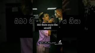 අවස්ථාව අනුව එයාලා අපිව පාවිච්චි කලා #shorts_video #shorts