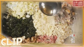 海菜包子鲜香味美 吃出了记忆中经典的味道《味道》20221227 | 美食中国 Tasty China