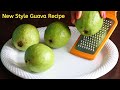 মুখে জল আনা পেয়ারার নতুন রেসিপি || Guava Recipe