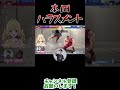 プロゲーマーによる本田ハラスメント 星川サラ 星川サラ切り抜き にじさんじ にじさんじ切り抜き vtuber shorts