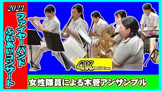 「ファイヤーバンド」ふれあいコンサート/広島市消防音楽隊