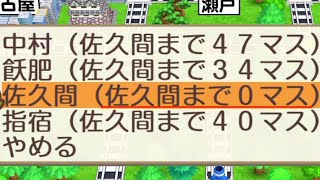 全員がCPUの状態で桃太郎電鉄100年決戦！【90年目】