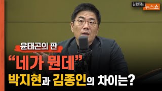 왜 박지현은 민주당에서 고립되었나? [윤태곤의 판]