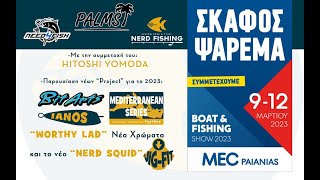 Πρόσκληση στην Boat and Fishing Show 2023 ft. Hitoshi Yomoda, Palms Co. JP.