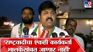 Solapur NCP | राष्ट्रवादी काँग्रेसच्या कार्यकर्त्यांमुळे भगीरथ भालके एकाकी? काय घेतला निर्णय?